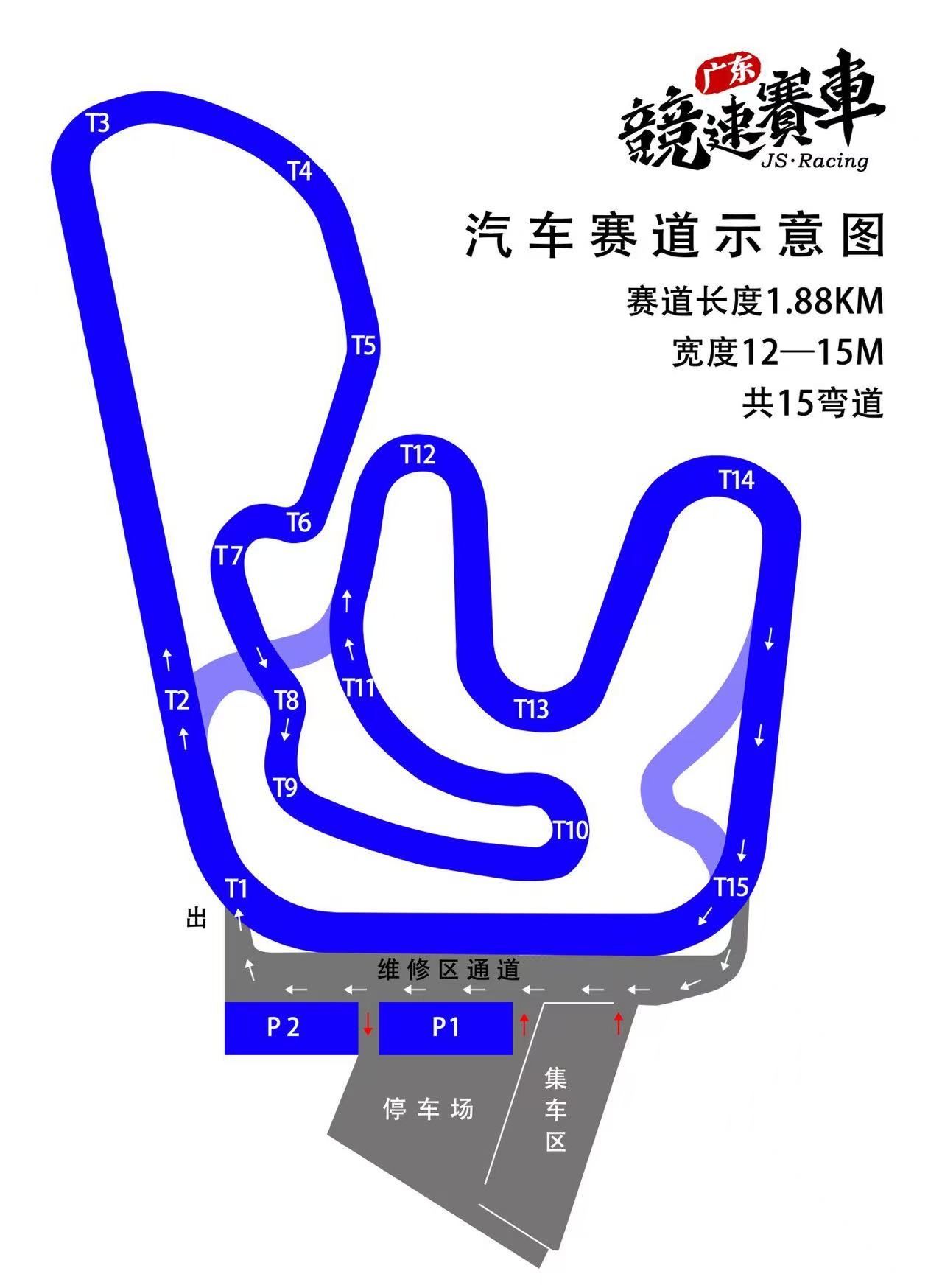 廣東競速國際賽車場賽道平面示意圖
